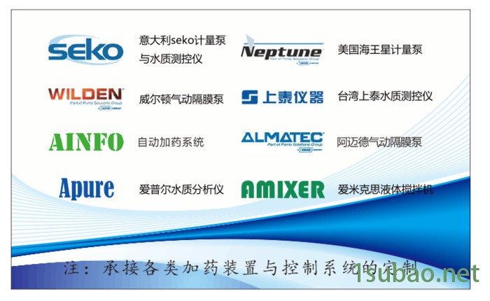 Ainfo爱福 全自动絮凝剂加药装置 阻垢剂投加系统 杀菌剂消毒装置图3