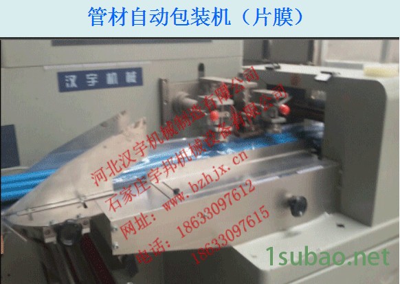PPR管材在线自动包装生产线 宇邦机械图2