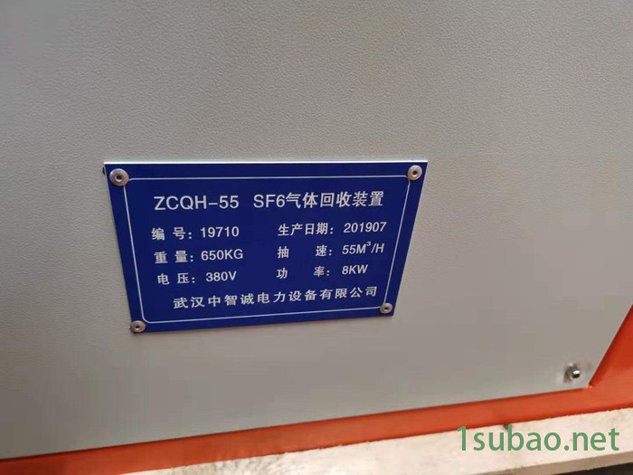 武汉中智诚电力ZCQH-55SF6气体回收装置SF6气体回收装置设备SF6气体回收装置仪器SF6气体回收装置厂家图4