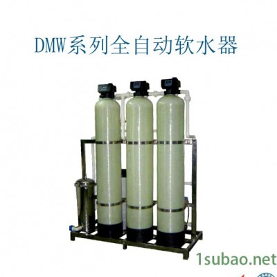 上海登露 水处理设备  软水装置  自动软水装置 全自动软水器