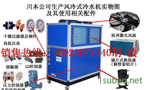 重庆工业冷水机，冷冻机，制冷机，冷却水循环设备生产直销图2