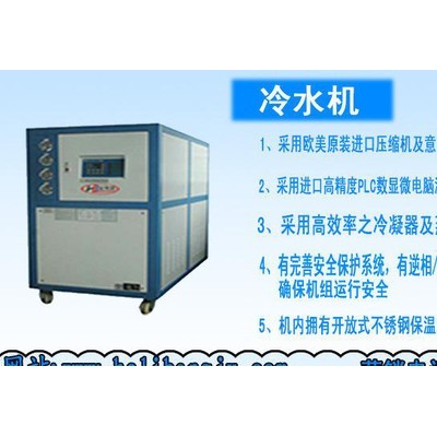 合利邦专业注塑水冷式冷水机/深圳冷水机厂家*注塑冷冻机