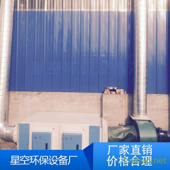 【星空】废气除臭装置，废气回收净化装置  ** 价格合理图3