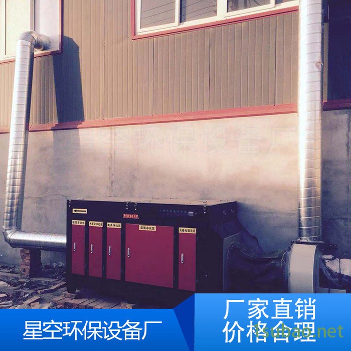 【星空】废气除臭装置，废气回收净化装置  ** 价格合理图6