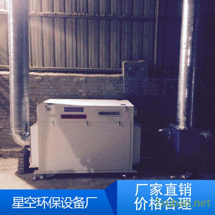 【星空】废气除臭装置，废气回收净化装置  ** 价格合理图4