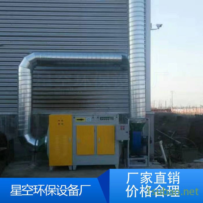 【星空】废气除臭装置，废气回收净化装置  ** 价格合理图2