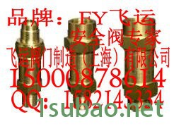 FY飞运供应空调制冷安全阀冷凝器蒸发器冷冻机安全阀SFA-22C300T安全阀图3