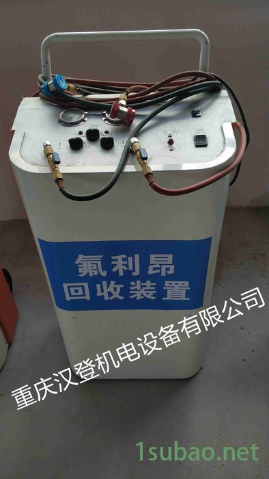 重庆汉登FLA 氟利昂回收装置图4