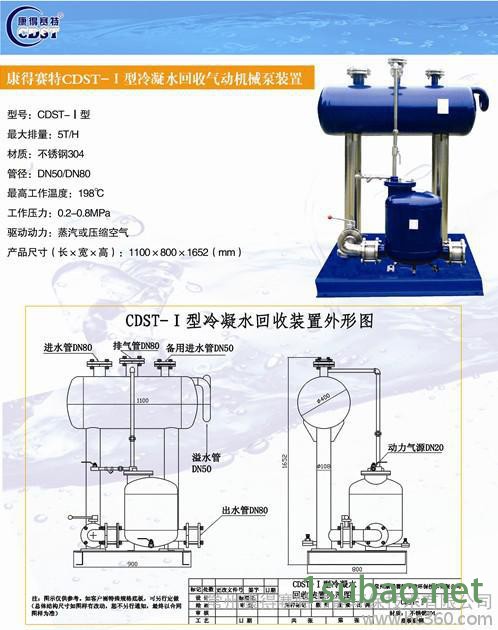 供应冷凝水回收设备、蒸汽凝结水回收组合装置图2