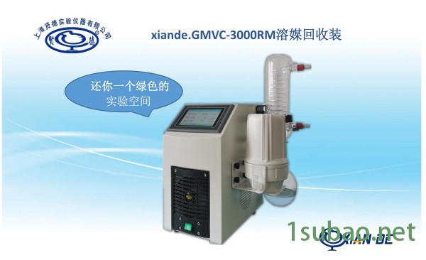 上海贤德xiande.GMVC-3000RM 溶媒回收装置图3