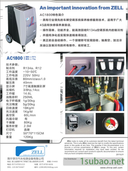 科石出口款全自动冷媒回收机AC1800冷媒检漏 空调检漏回收图5