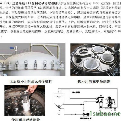 清洗工艺 除渣除铁系统 装置由电脑自动控制 加工定制