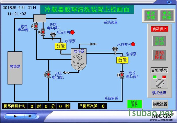 石家庄冷凝器胶球自动在线清洗装置|全自动胶球清洗装置图6