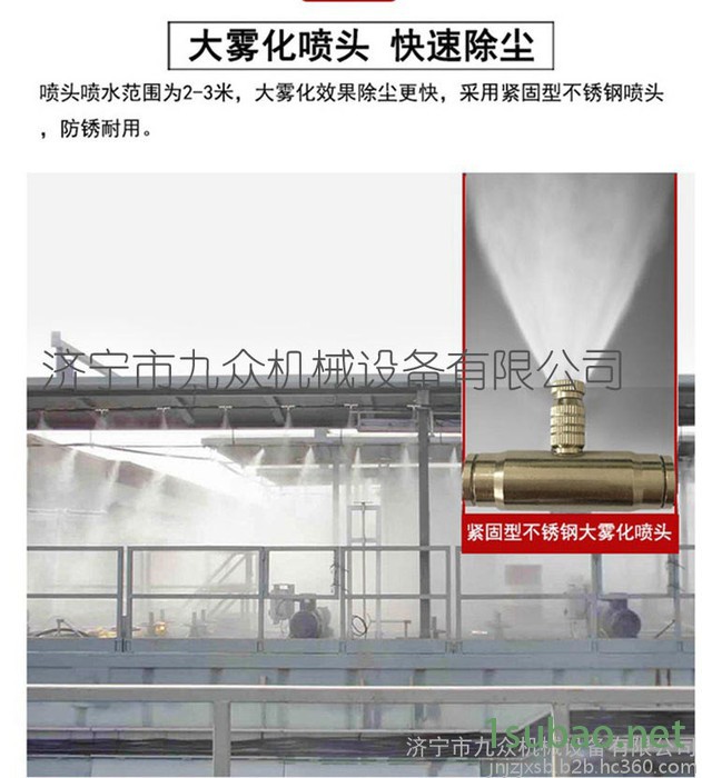 全自动喷雾降尘装置 水泥厂喷雾降尘设备厂商图7