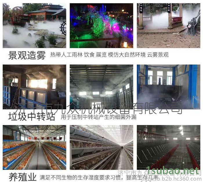 全自动喷雾降尘装置 水泥厂喷雾降尘设备厂商图6