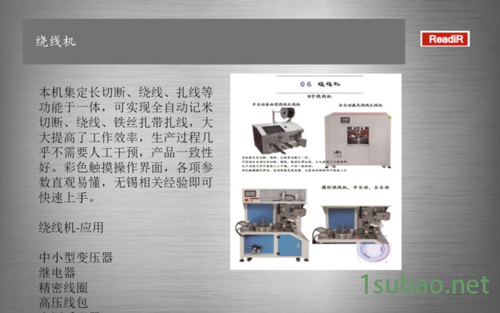 自动检测 深隆ST-JC1121产品漏装检测装置 电器行业全自动产品检测装置系统改造 松原自动化检测设备价格图7