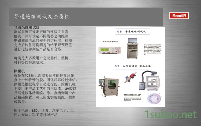 自动检测 深隆ST-JC1121产品漏装检测装置 电器行业全自动产品检测装置系统改造 松原自动化检测设备价格图2