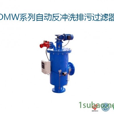 上海登露 全自动排污过滤器 排污水处理装置 自动排污水处理器