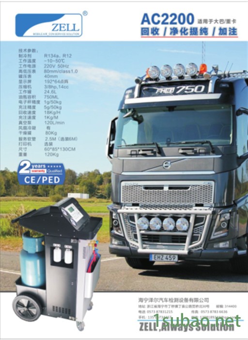 科石AC2200全自动冷媒回收机卡车用冷媒回收机 空调检漏 冷媒检漏图3