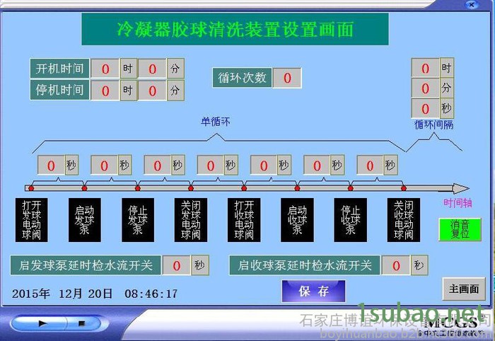 石家庄冷凝器清洗装置|胶球自动在线清洗 厂家直供图5