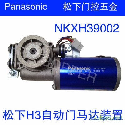 松下H3自动门马达装置NKXH39002 直流无刷电机 松下H3电机自动门配件 panasonic NKXH39002