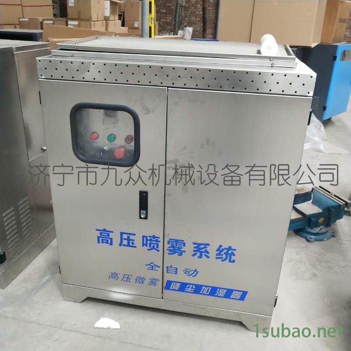 室内堆场喷雾降尘装置 自动喷雾控制系统图2