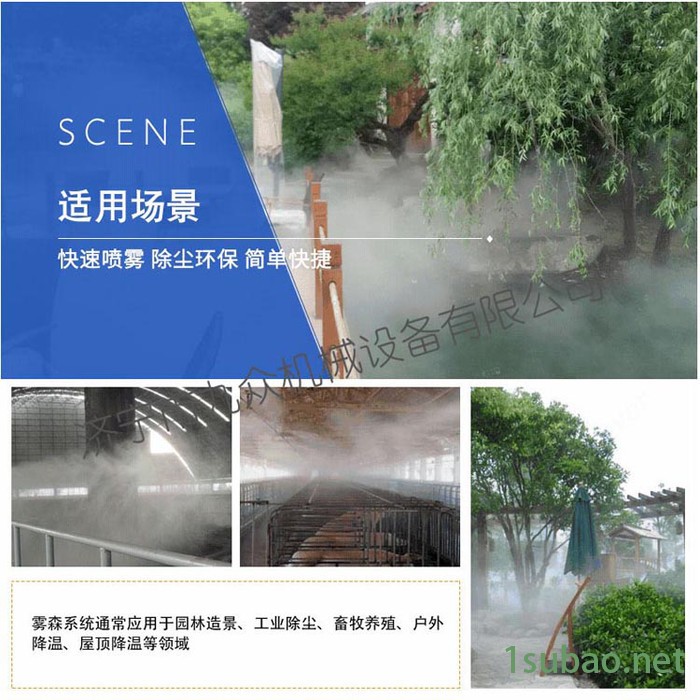 室内堆场喷雾降尘装置 自动喷雾控制系统图6