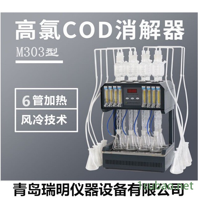 高氯标准COD消解器检测仪自动回流仪分析仪高氯回流装置厂家货源图3