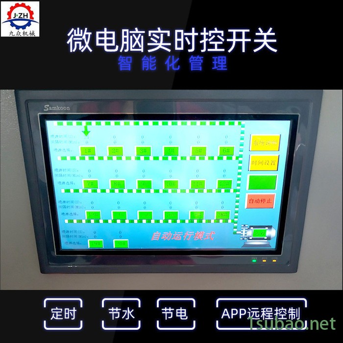 预制梁场自动喷淋养生装置 全自动桥梁喷淋养护机 供应图7