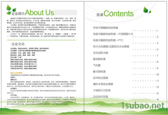 【前卫环保】厂家批发 自动定压补水机组厂家报价 补水设备补水装置图4