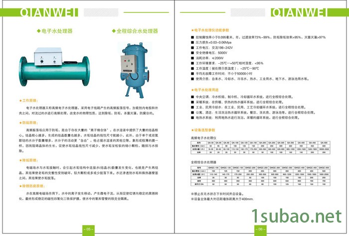 【前卫环保】厂家批发 自动定压补水机组厂家报价 补水设备补水装置图5
