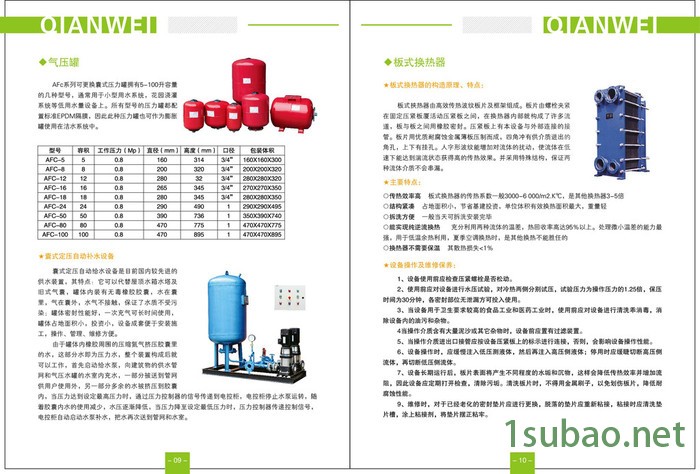 【前卫环保】厂家批发 自动定压补水机组厂家报价 补水设备补水装置图7
