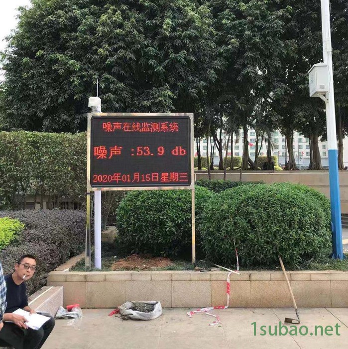 公园广场噪声环境自动监测系统装置图3