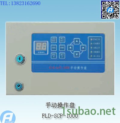 ZDMS0.9/30S-FLD55A自动跟踪定位射流灭火装置图6