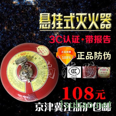 悬挂式自动灭火器 自爆灭火器4KG6kg8kg 干粉球形灭火装置 灭火球图4