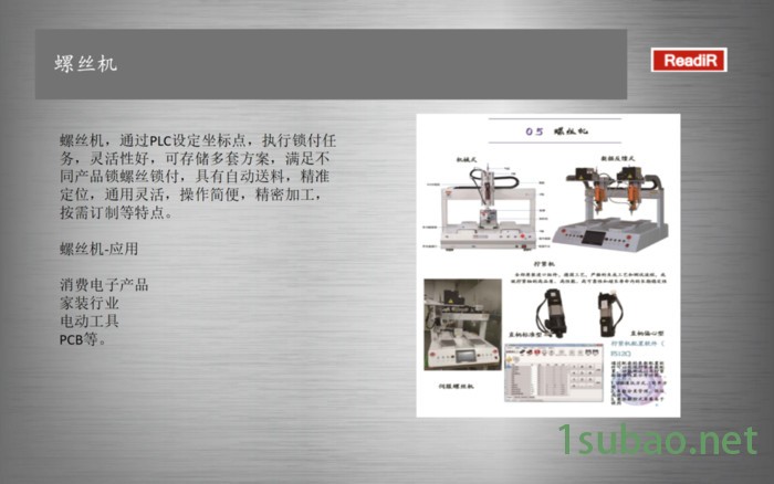 成品自动检测装置 深隆STJ389 自动检测MES系统 紧固件检测 军工用品检测 阜阳精密检测设备定制图3