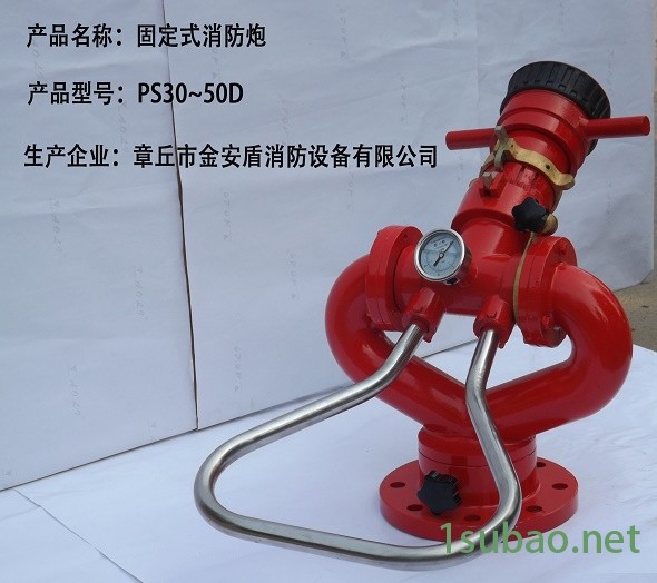德晟ZDMS0.9/30S 灭火装置全自动智能大空间消防炮图2