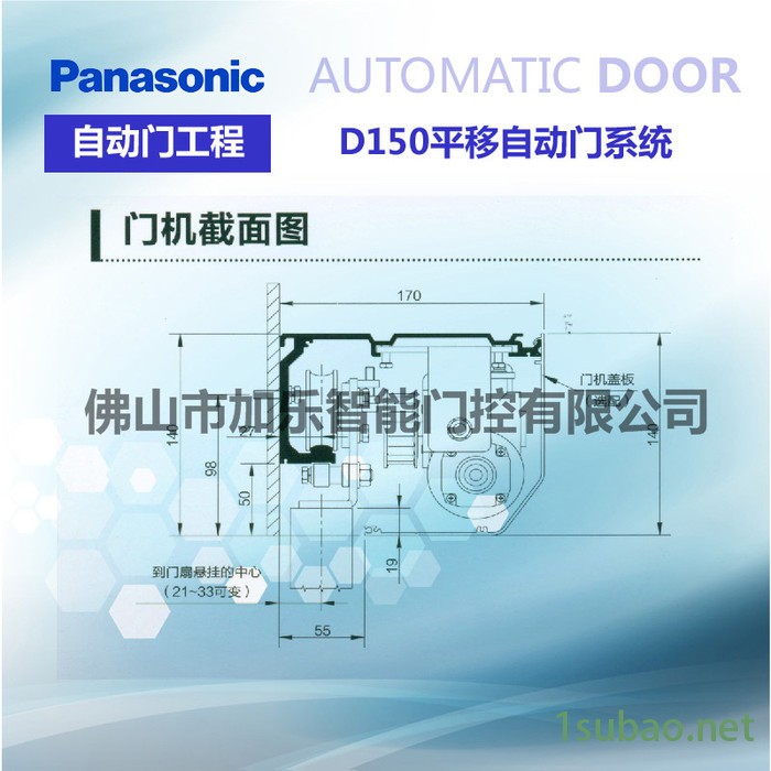 Panasonic/松下 自动门D150 松下自动门工程专用机 松下系统安装工程驱动装置 松下感应门系统 松下平移刷卡门图3