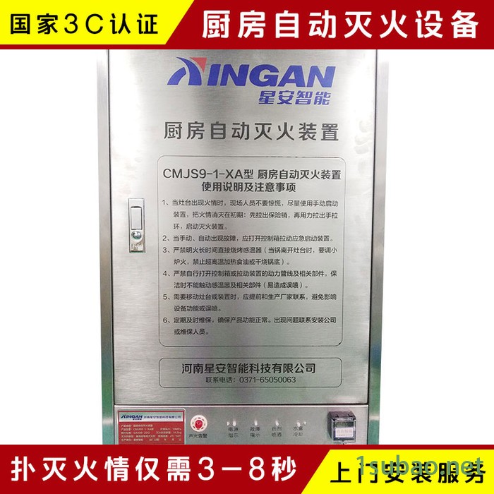 厨房灶台灭火设备现货供应 厨房设备灭火装置 自动灭火系统图3