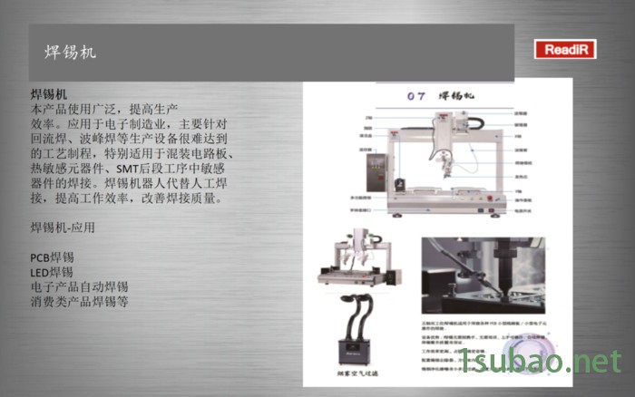 自动检测 深隆ST-JC1119成品自动检测装置 电器行业全自动产品检测设备设计解决方案 延边自动化检测设备生产厂家图5