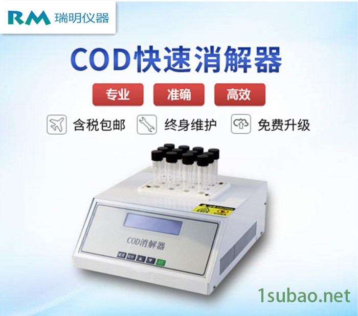 COD消解器MA-100实验室COD恒温加热器COD消解装置COD自动回流仪图2