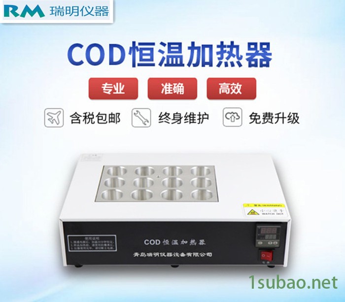 COD消解器MA-100实验室COD恒温加热器COD消解装置COD自动回流仪图3