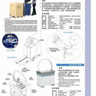 供应；DBA-200型自动打包机配件，后面板装置2E-1200