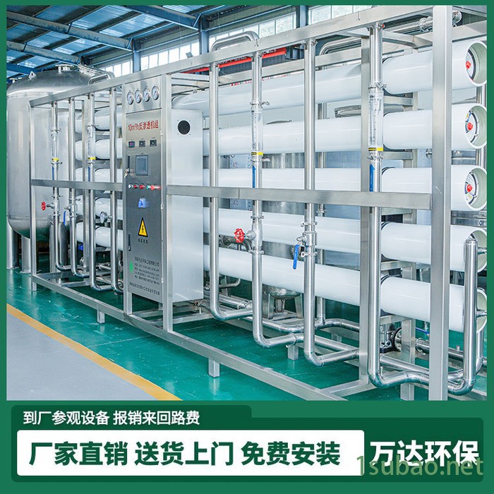 净水设备厂家 RO反渗透净化装置 全自动纯净水设备 一体化反渗透净水设备报价 大型RO反渗透净水处理设备装置图2