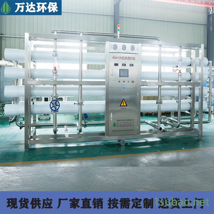 净水设备厂家 RO反渗透净化装置 全自动纯净水设备 一体化反渗透净水设备报价 大型RO反渗透净水处理设备装置图3