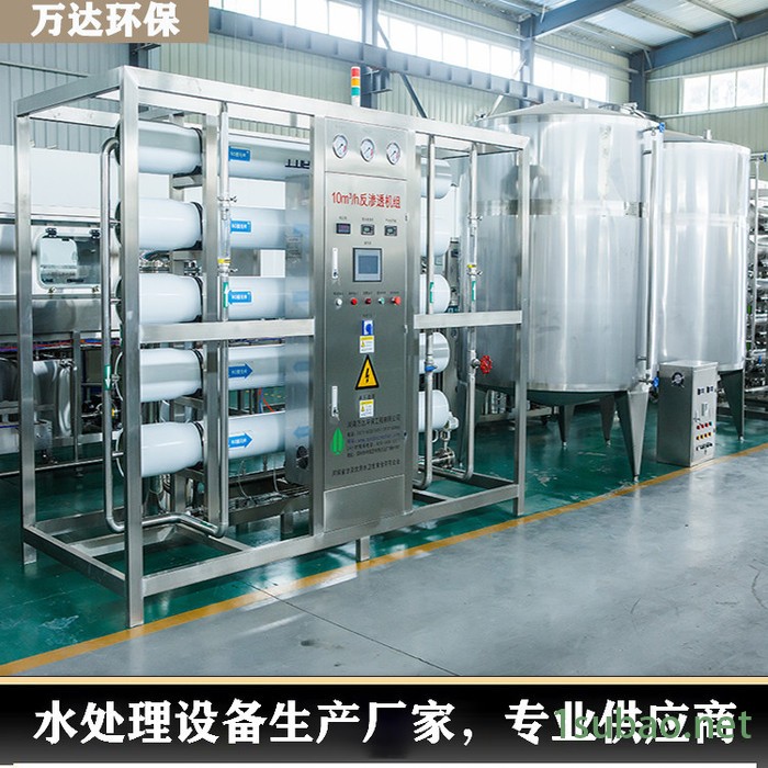 净水设备厂家 RO反渗透净化装置 全自动纯净水设备 一体化反渗透净水设备报价 大型RO反渗透净水处理设备装置图5