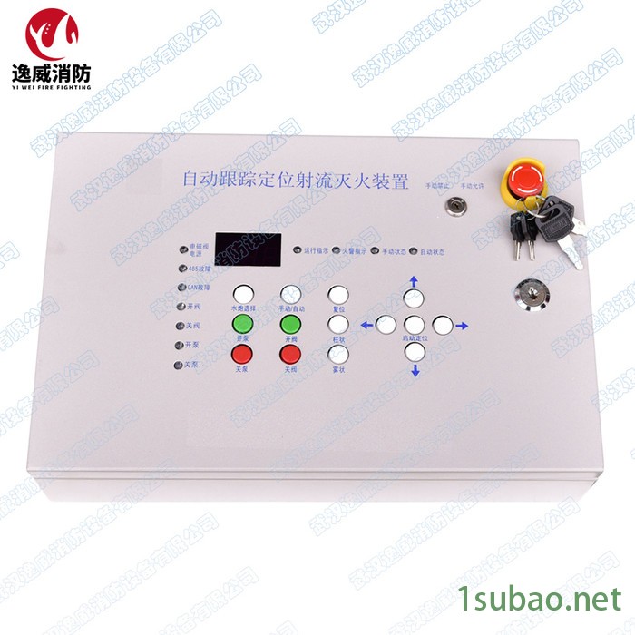 逸威ZDMS0.8/50S 自动跟踪定位射流灭火装置 大流量智能消防水炮 红外定位消防炮图4