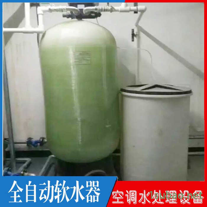 自动软水器 锅炉软水器厂家  全自动软水装置 系统软化补水 软水器维修及更换树脂图3