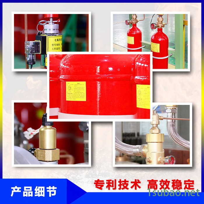 瑞港管网型七氟丙烷气体灭火系统装置自动灭火设备图5