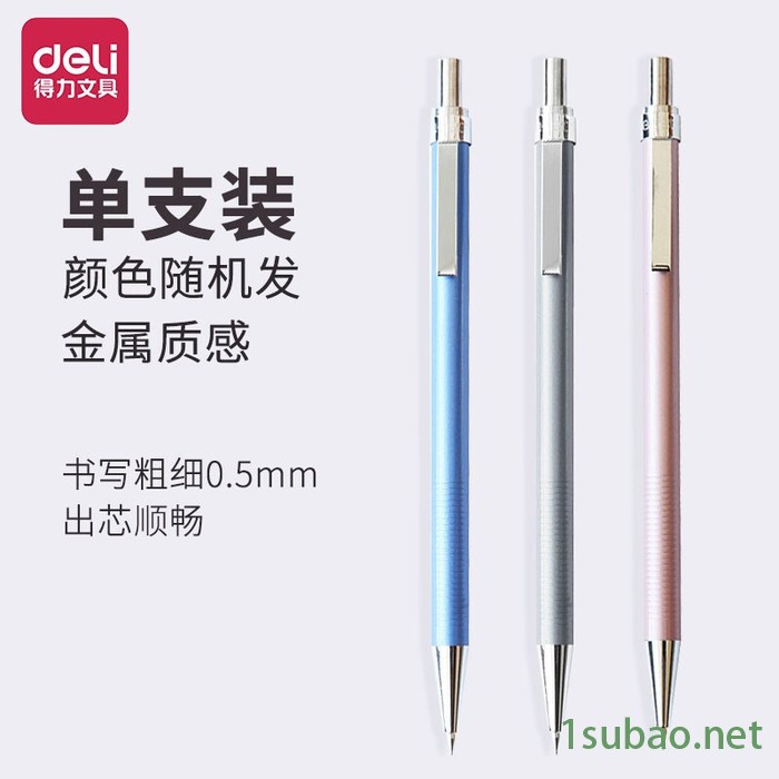 得力（deli）自动铅笔6492全金属自动带伸缩装置按动铅笔0.5mm图2